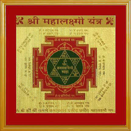 Mahalaxmi Yantra