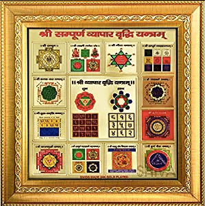 Vyapaar Vriddhi Yantra